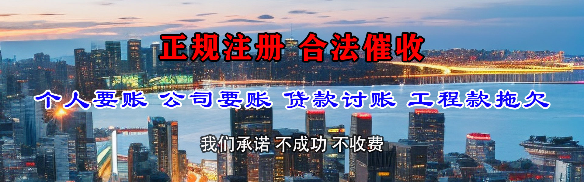 砀山清债公司