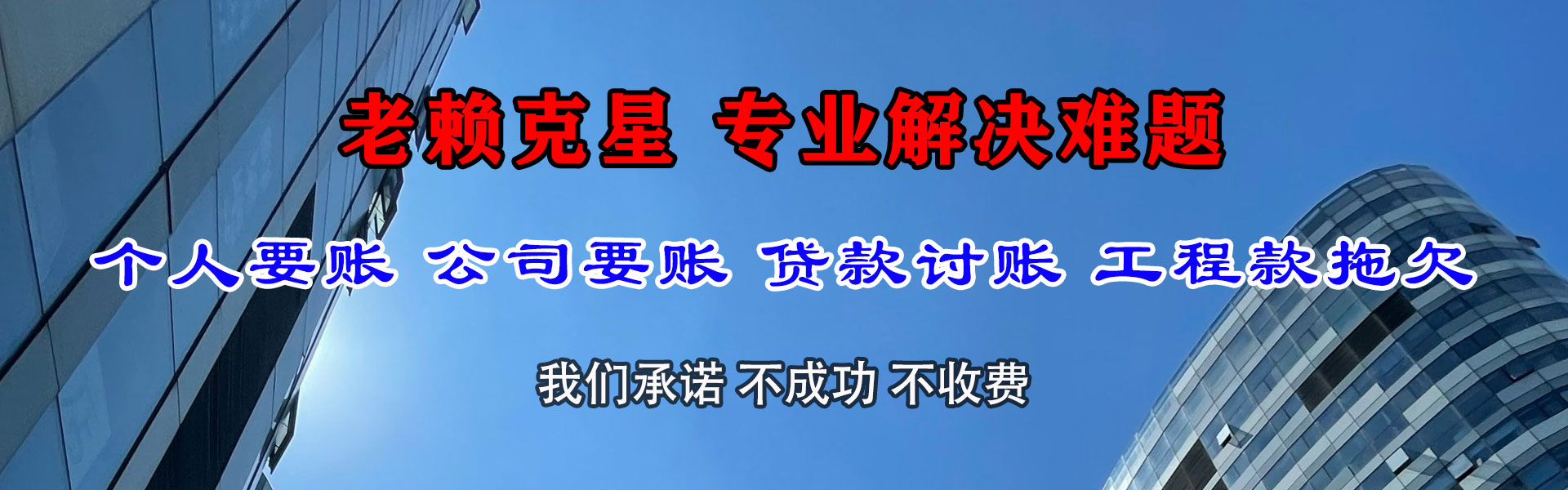 砀山追账公司